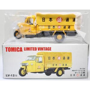 TOMYTEC トミカリミテッドヴィンテージ LV-41b トヨタ トヨエース