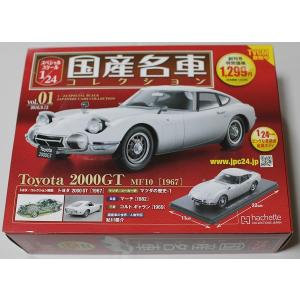 トヨタ 【絶版品】トミカリミテッド0040 2000GT No.23 SCCA仕様