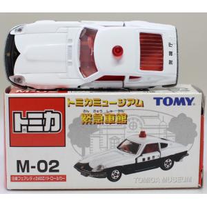 新品 トミカくじ 15 警察車両スペシャルコレクション ランドクルーザー