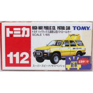トミカ赤箱 31 トヨタ FJクルーザー パトロールカー : ミニカー