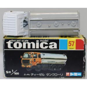 トミカ JAFサービスオリジナル 三菱ふそう キャンター レッカー車 ※JAF