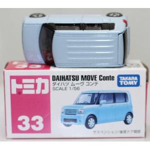新品】トミカ ぐっさんのボクらの町の職人車 （有）山口モータース