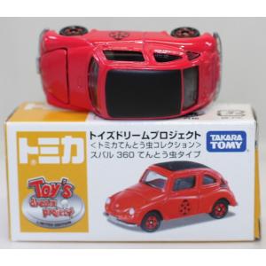 USED】トミカ トイズドリームプロジェクト 憧れの名車セレクション