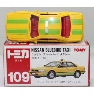 トミカ オーストラリア　輸出 F68-1-7 ジャガー XJ-S  日本製 minicars_1-240001028703