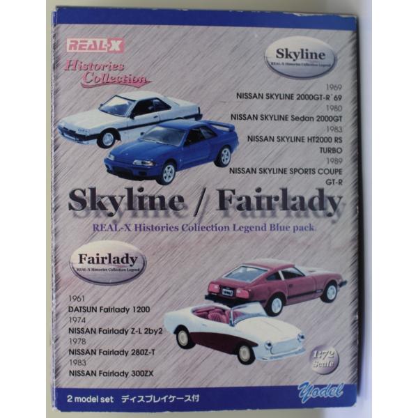 USED 未開封 REAL-X 1/72 スカイライン RS &amp;フェアレディ 300ZX ヒストリー...