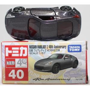新品 未開封 トミカ 40周年記念 トミカ40年記 上 240001011610