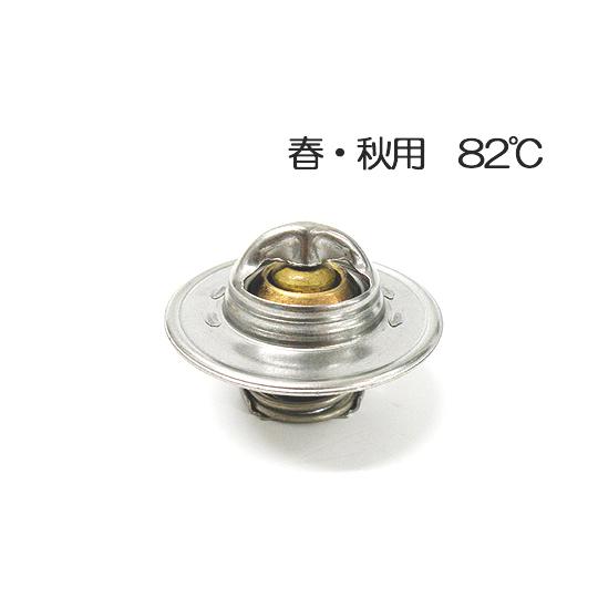 ローバーミニ/クラシックミニ　サーモスタット 春・秋用82°