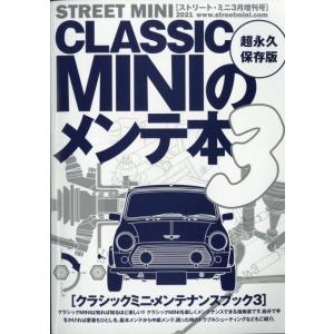 ローバーミニの本いっぱい ROVER MINI ローバー ミニ (SAN-EI MOOK) |本 | 通販 | Amazon