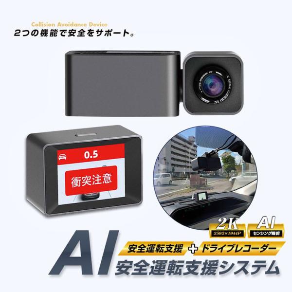 MINIEYE ドライブレコーダー AI搭載 安全装置付き 衝突予防システム 運転支援 あおり運転対...