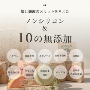 日本製 固形シャンプー MEL 北海道発 無添...の詳細画像3