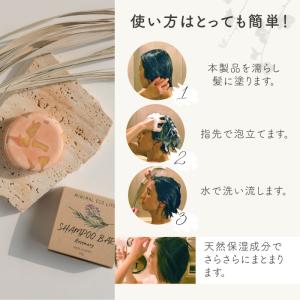 日本製 固形シャンプー MEL 北海道発 無添...の詳細画像4