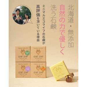 北海道発 オリーブ 無添加 石鹸 洗顔 全身 ...の詳細画像1