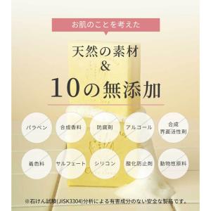北海道発 オリーブ 無添加 石鹸 洗顔 全身 ...の詳細画像3