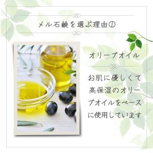 北海道発 オリーブ 無添加 石鹸 洗顔 全身 ...の詳細画像4