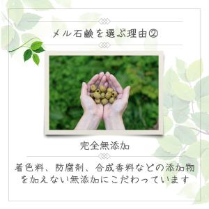 北海道発 オリーブ 無添加 石鹸 洗顔 全身 ...の詳細画像5