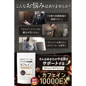 カフェイン タブレット 錠剤 サプリ 眠気覚ま...の詳細画像2