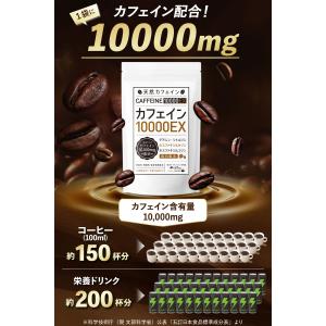 カフェイン タブレット 錠剤 サプリ 眠気覚ま...の詳細画像3