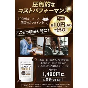 カフェイン タブレット 錠剤 サプリ 眠気覚ま...の詳細画像5