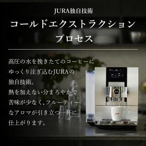 JURA 全自動コーヒーマシン Z10 正規品...の詳細画像2