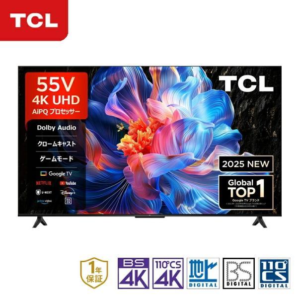 TCL 4K 液晶テレビ 55V型 正規品 55型 TV チューナー内蔵 テレビ スマートテレビ y...