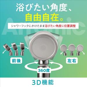 アラミック シャワーヘッド ナノバブル 3Dプ...の詳細画像2