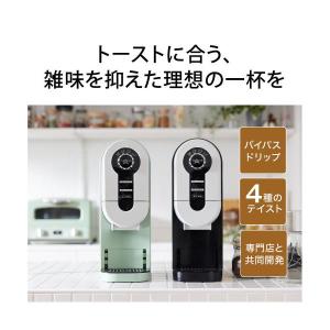 アラジン コーヒーブリュワー おしゃれ コーヒ...の詳細画像2