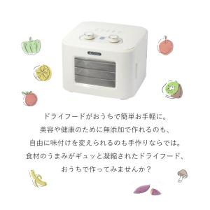 ドライフードメーカー アルコレ フードドライヤ...の詳細画像1
