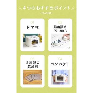 ドライフードメーカー アルコレ フードドライヤ...の詳細画像2
