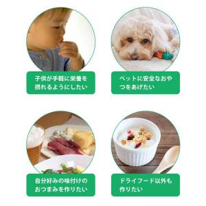 ドライフードメーカー アルコレ フードドライヤ...の詳細画像4