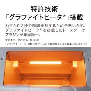 アラジン グラファイトトースター 1枚焼き A...の詳細画像2