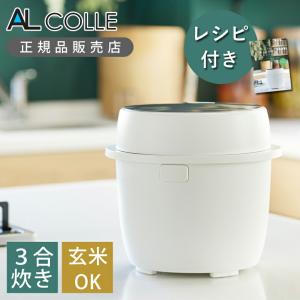 FORTYFOUR 糖質カット炊飯器 LOCABO （ホワイト） 炊飯器本体 - 最安値