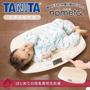 タニタ(TANITA) 授乳量機能付きベビースケ...の商品画像