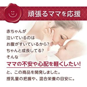 タニタ(TANITA) 授乳量機能付きベビース...の詳細画像2