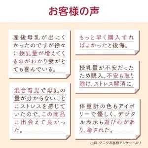 タニタ(TANITA) 授乳量機能付きベビース...の詳細画像3