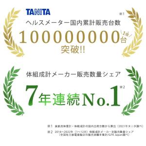 タニタ(TANITA) 体組成計 体重計 スマ...の詳細画像3