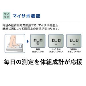 タニタ(TANITA) 体組成計 体重計 体脂...の詳細画像4