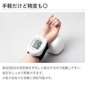 タニタ(TANITA) 手首式 血圧計 BP-...の詳細画像3