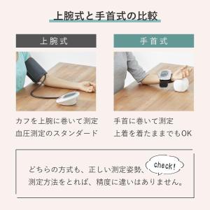 タニタ(TANITA) 手首式 血圧計 BP-...の詳細画像4