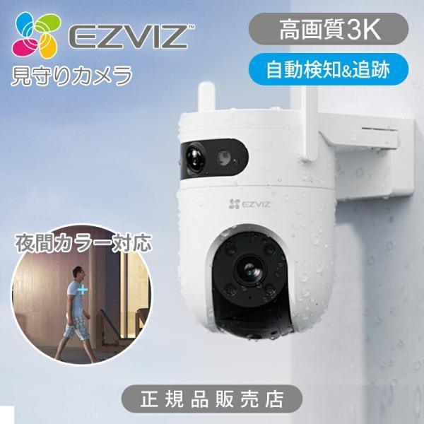 EZVIZ 屋外用 ネットワークカメラ デュアルレンズパン＆チルト Wi-Fiカメラ CS-H9C ...