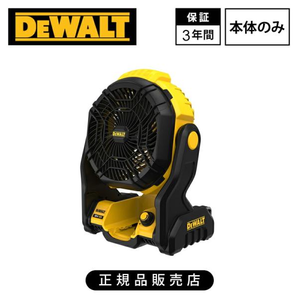 デウォルト(DEWALT) ジョブサイトファン DCE512N-XJ 18V XR Li-Ion (...