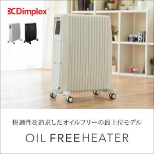 [在庫処分]ディンプレックス オイルフリーヒー...の詳細画像1