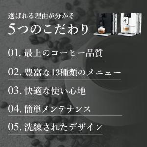 JURA(ユーラ) 全自動コーヒーマシン EN...の詳細画像1