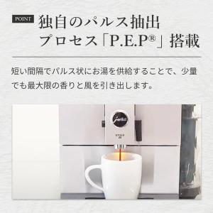 JURA(ユーラ) 全自動コーヒーマシン EN...の詳細画像4