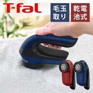 ティファール 毛玉取り器 乾電池式 JB2011...の商品画像