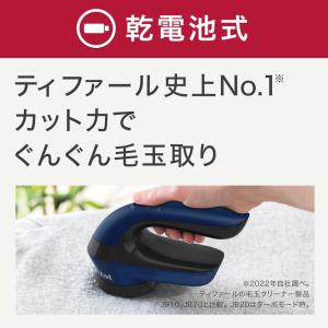 ティファール 毛玉取り器 乾電池式 JB201...の詳細画像3