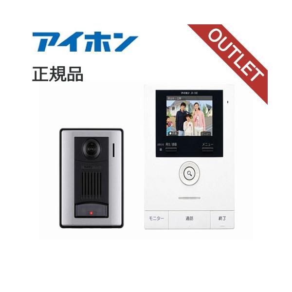 [在庫処分]アイホン テレビドアホンセット インターホン カメラ付 正規品 JRS-1AE-T 玄関...