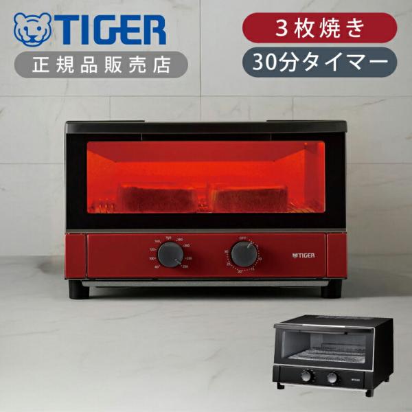 タイガー魔法瓶 3枚焼き オーブントースター KAM-S132 広々庫内 25cm ピザ タイマー ...