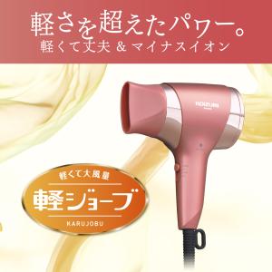 コイズミ マイナスイオンヘアドライヤー khd...の詳細画像1