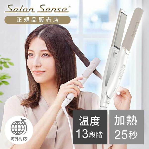 [WEB限定]サロンセンス ストレートアイロン ツインマイナスイオン KHS-8771 海外対応 髪...
