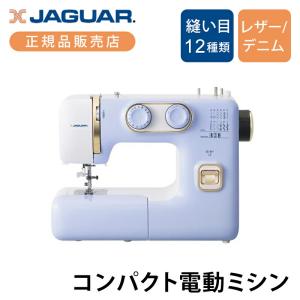 JAGUAR(ジャガー) 電動ミシン サーボモーター KJM-1003/A ブルー 正規品 低速 レザー 自作 厚手 生地 垂直釜 自動糸通し フットコントローラー KJM1003A||